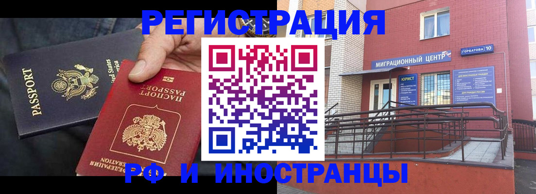 временная регистрация в Новоуральске